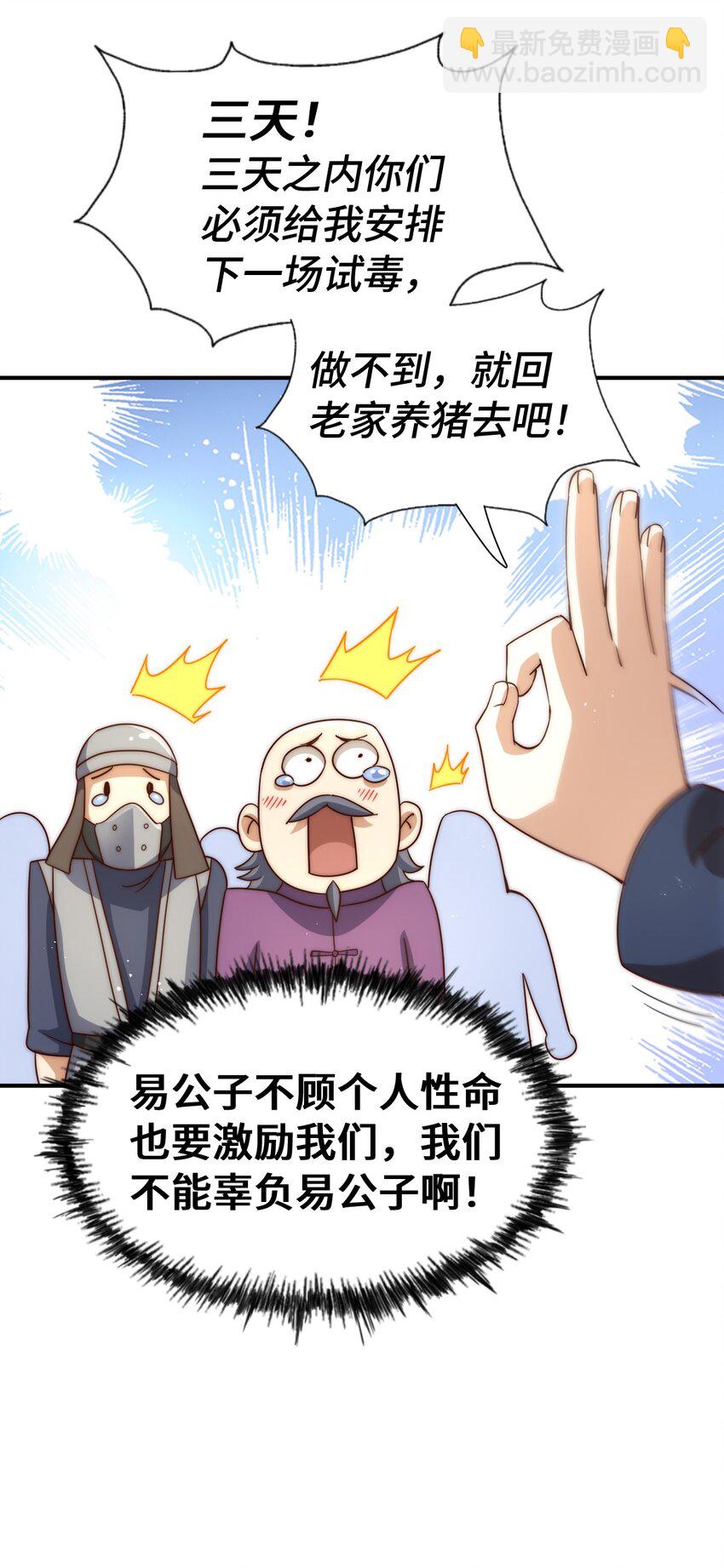 第304话 他心里有我(1/2)-第311话
