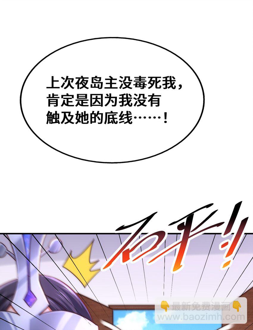 第304话 他心里有我(1/2)-第311话
