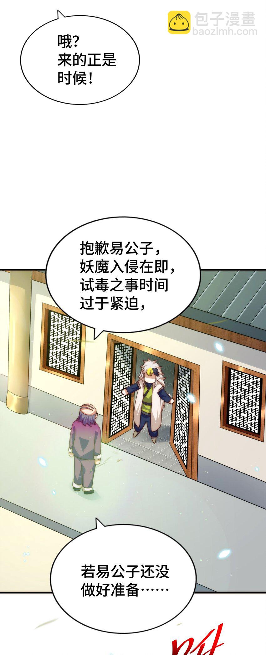第304话 他心里有我(1/2)-第311话