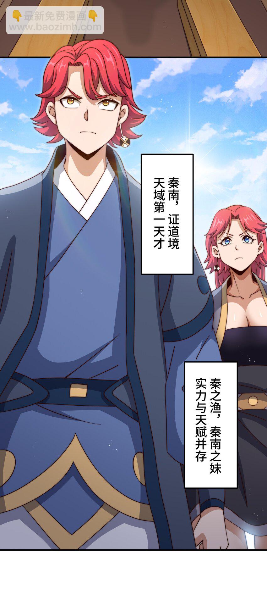第306话 误入迷阵(1/2)-第313话