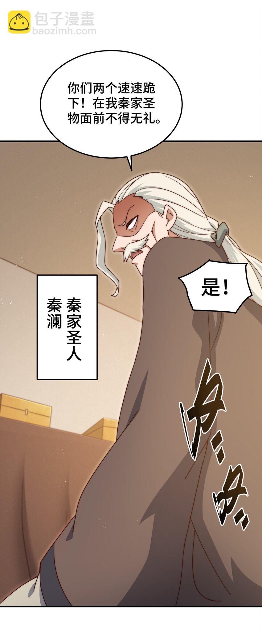 第306话 误入迷阵(1/2)-第313话
