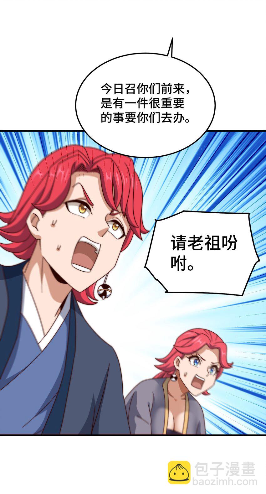 第306话 误入迷阵(1/2)-第313话