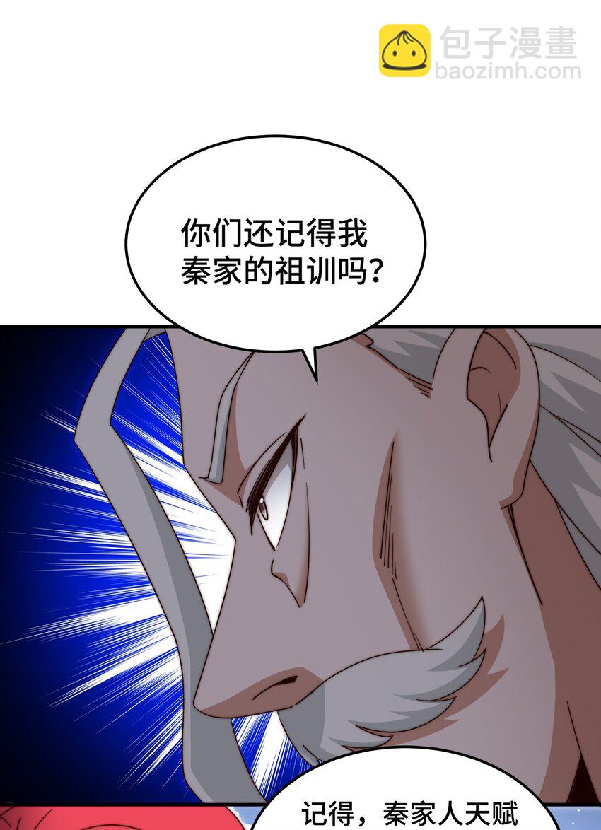 第306话 误入迷阵(1/2)-第313话