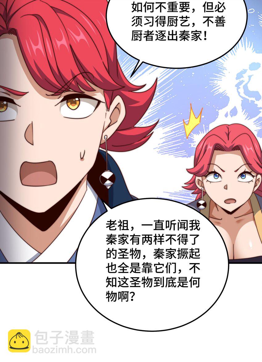 第306话 误入迷阵(1/2)-第313话