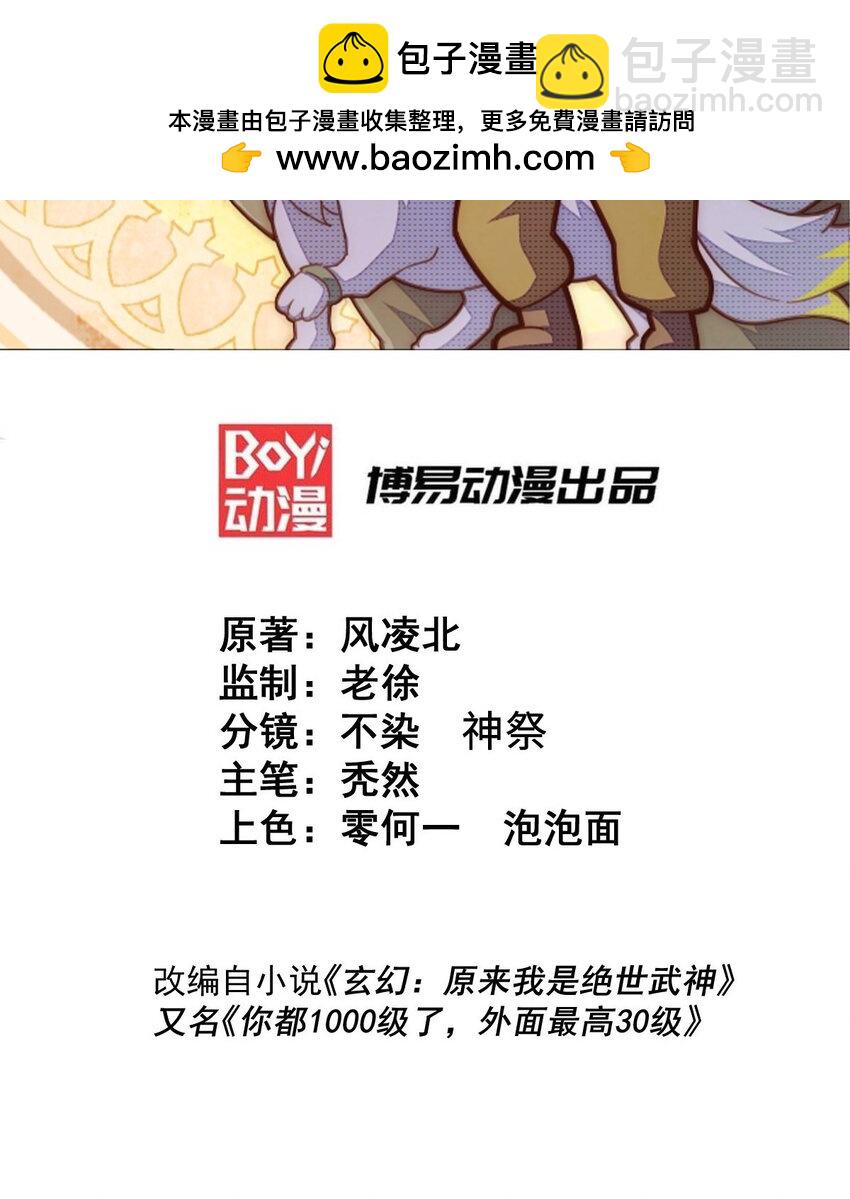 第306话 误入迷阵(1/2)-第313话