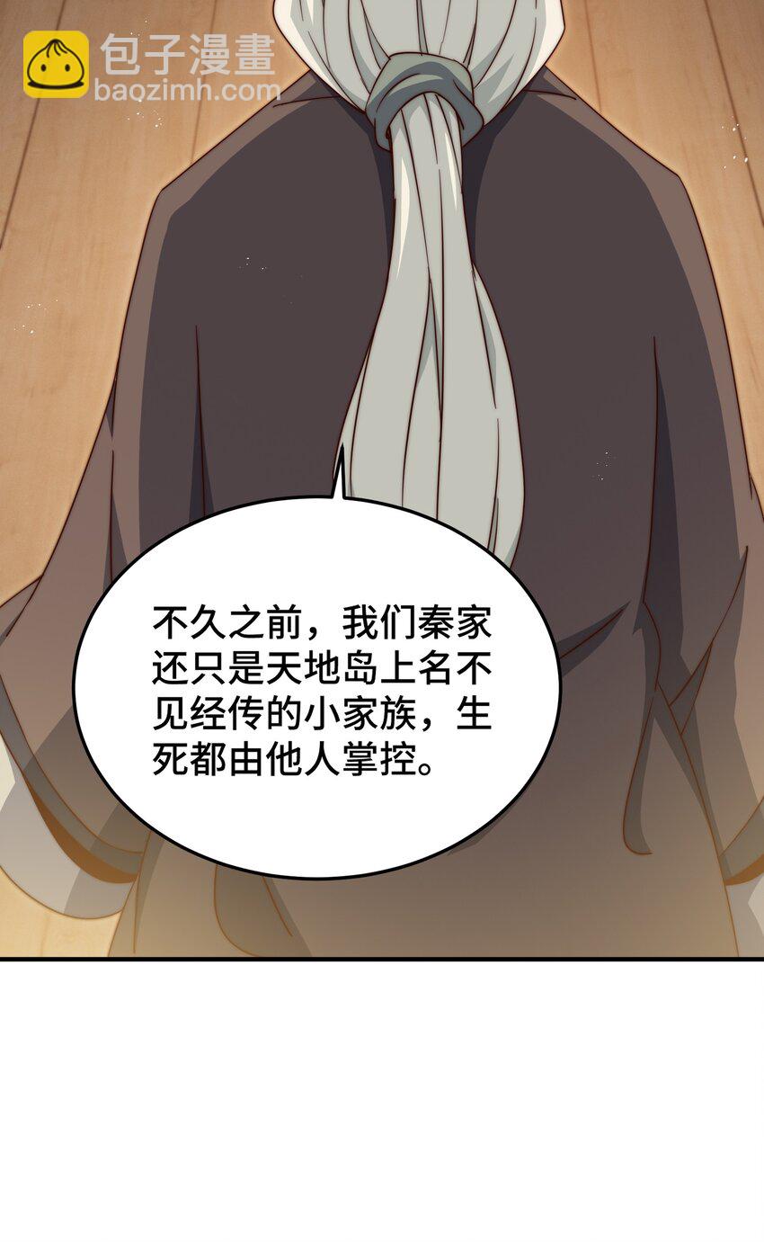 第306话 误入迷阵(1/2)-第313话
