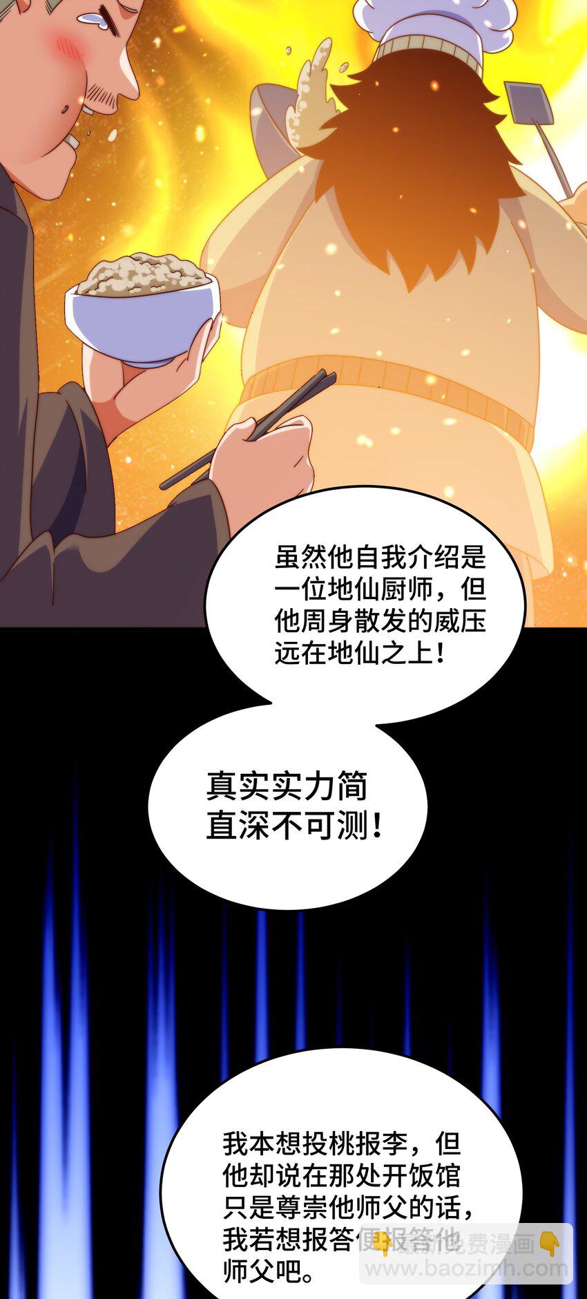 第306话 误入迷阵(1/2)-第313话