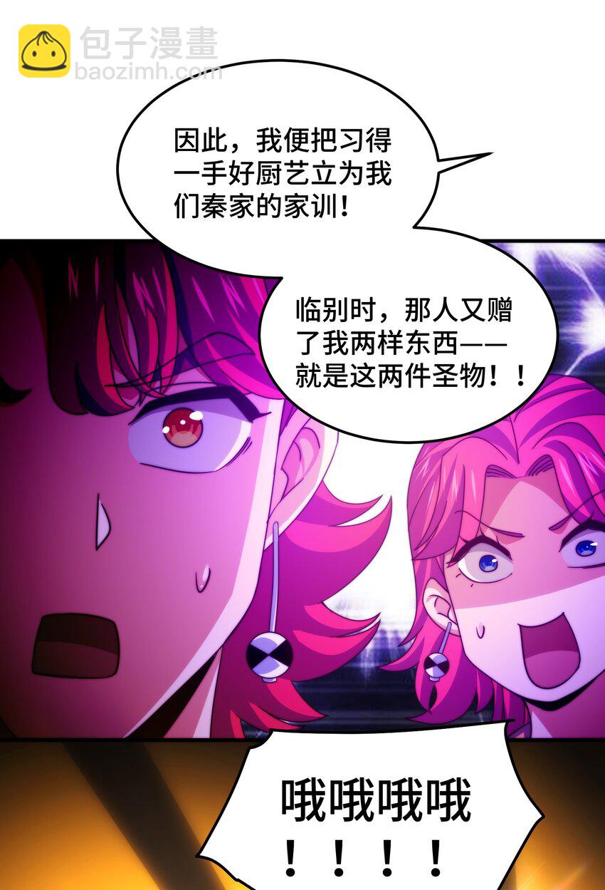 第306话 误入迷阵(1/2)-第313话