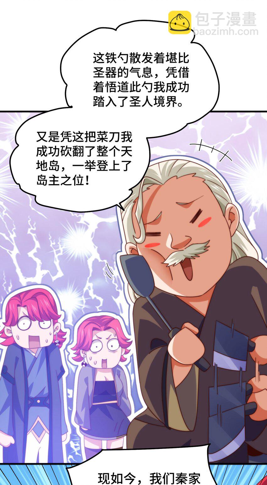 第306话 误入迷阵(1/2)-第313话