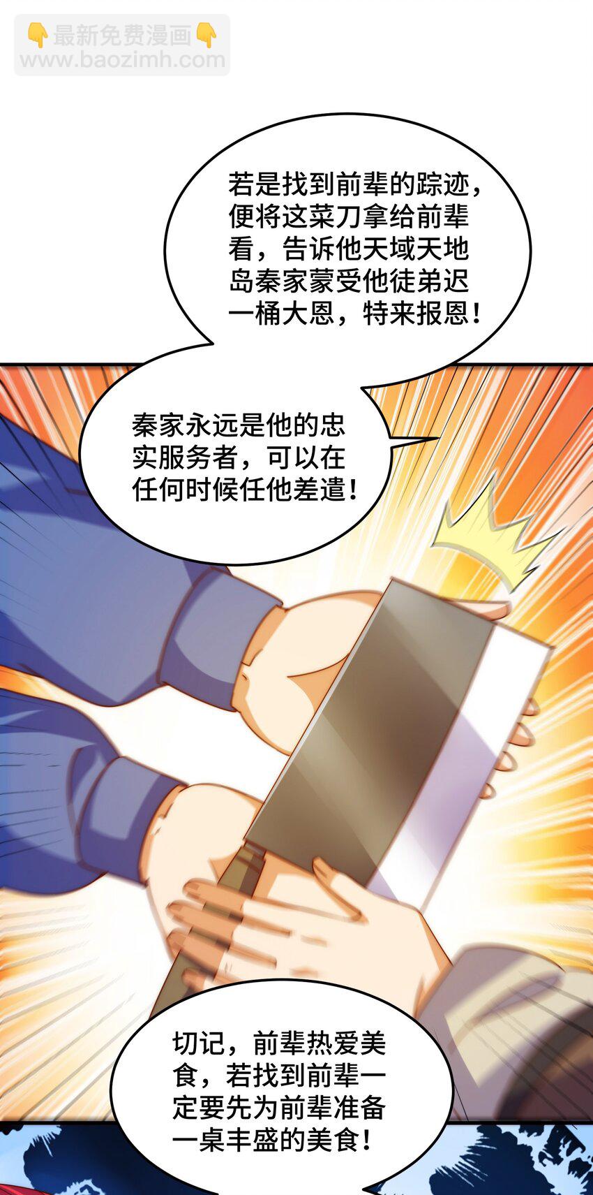 第306话 误入迷阵(1/2)-第313话