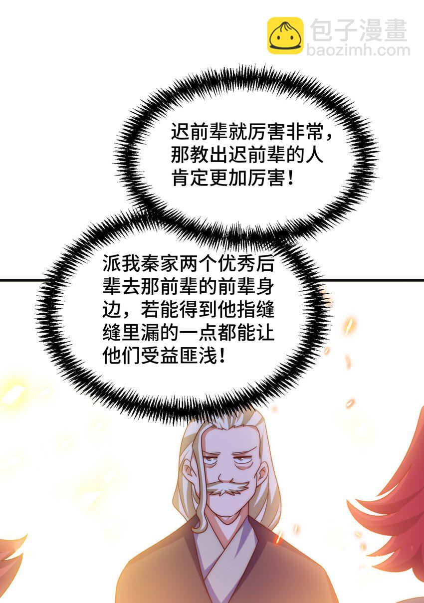 第306话 误入迷阵(1/2)-第313话