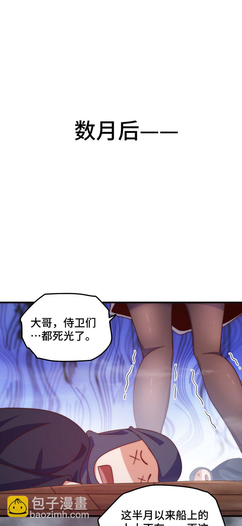 第306话 误入迷阵(1/2)-第313话