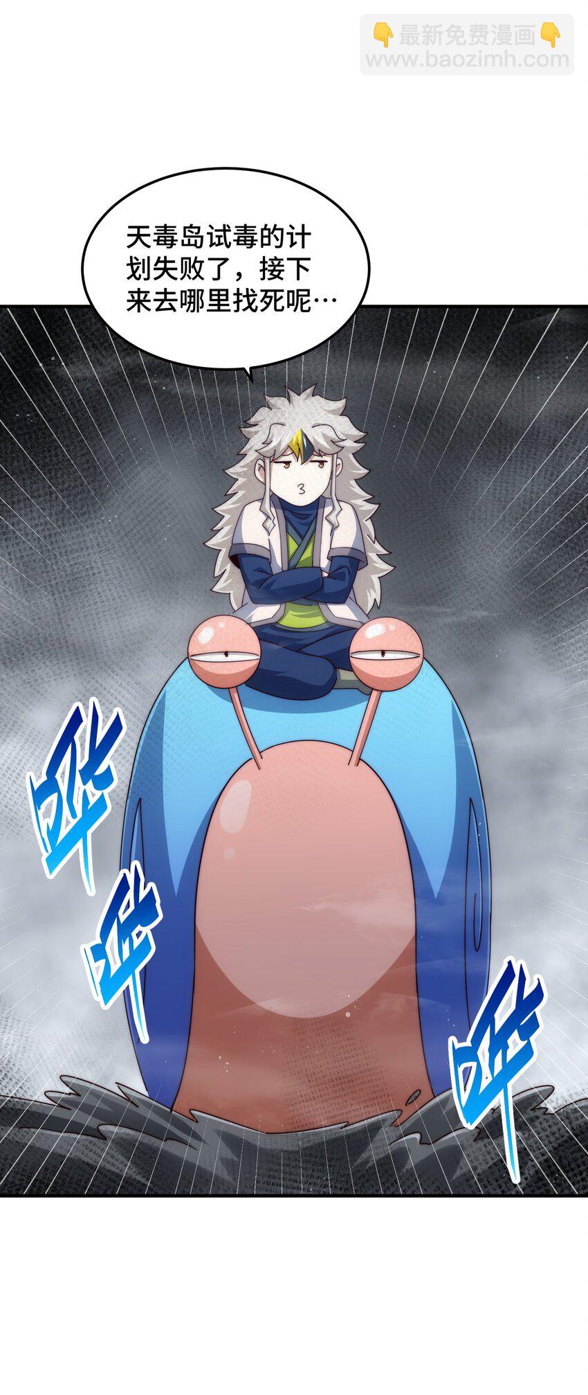 第306话 误入迷阵(1/2)-第313话
