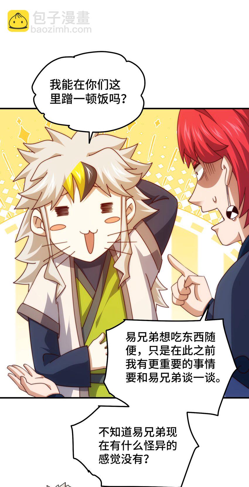 第306话 误入迷阵(1/2)-第313话