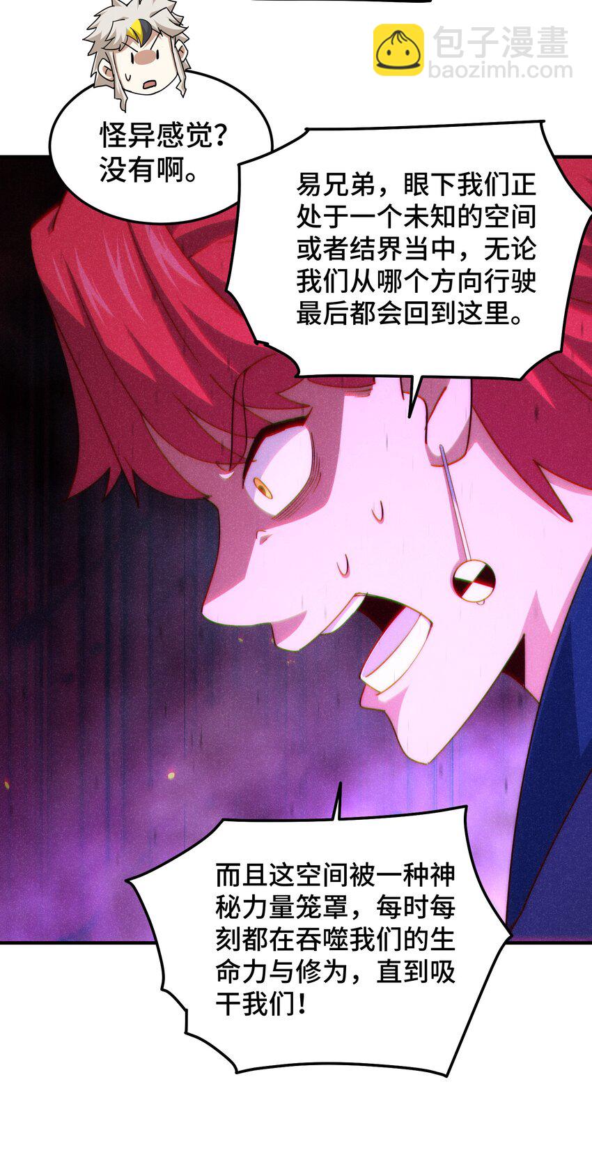 第306话 误入迷阵(1/2)-第313话