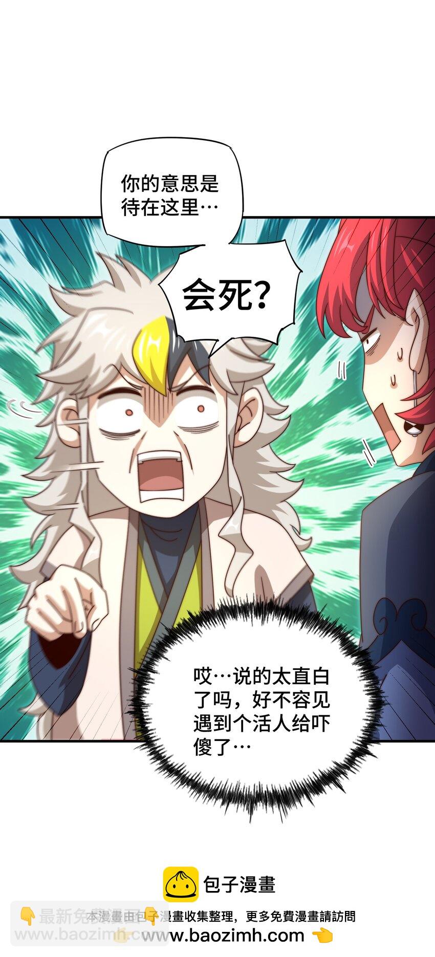 第306话 误入迷阵(1/2)-第313话