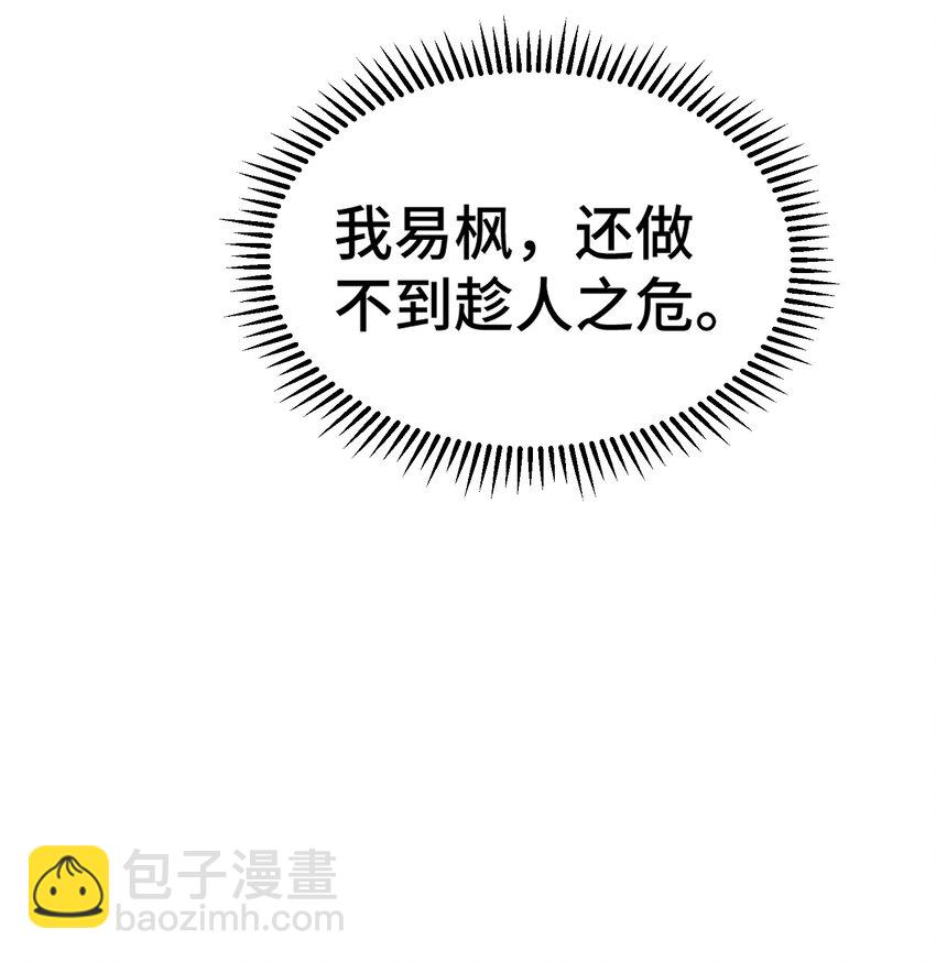 第306话 误入迷阵(1/2)-第313话