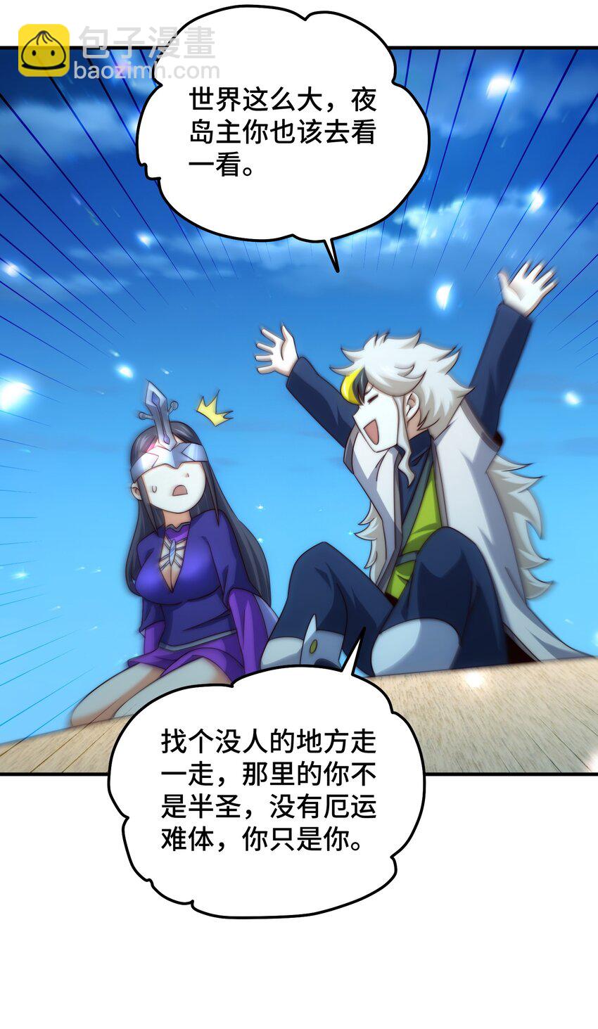 第306话 误入迷阵(1/2)-第313话