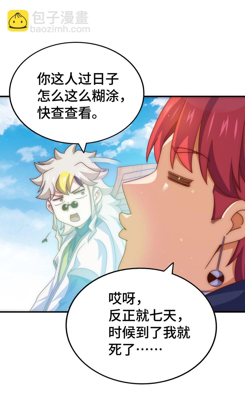 第308话 死亡不代表结束(1/2)-第315话