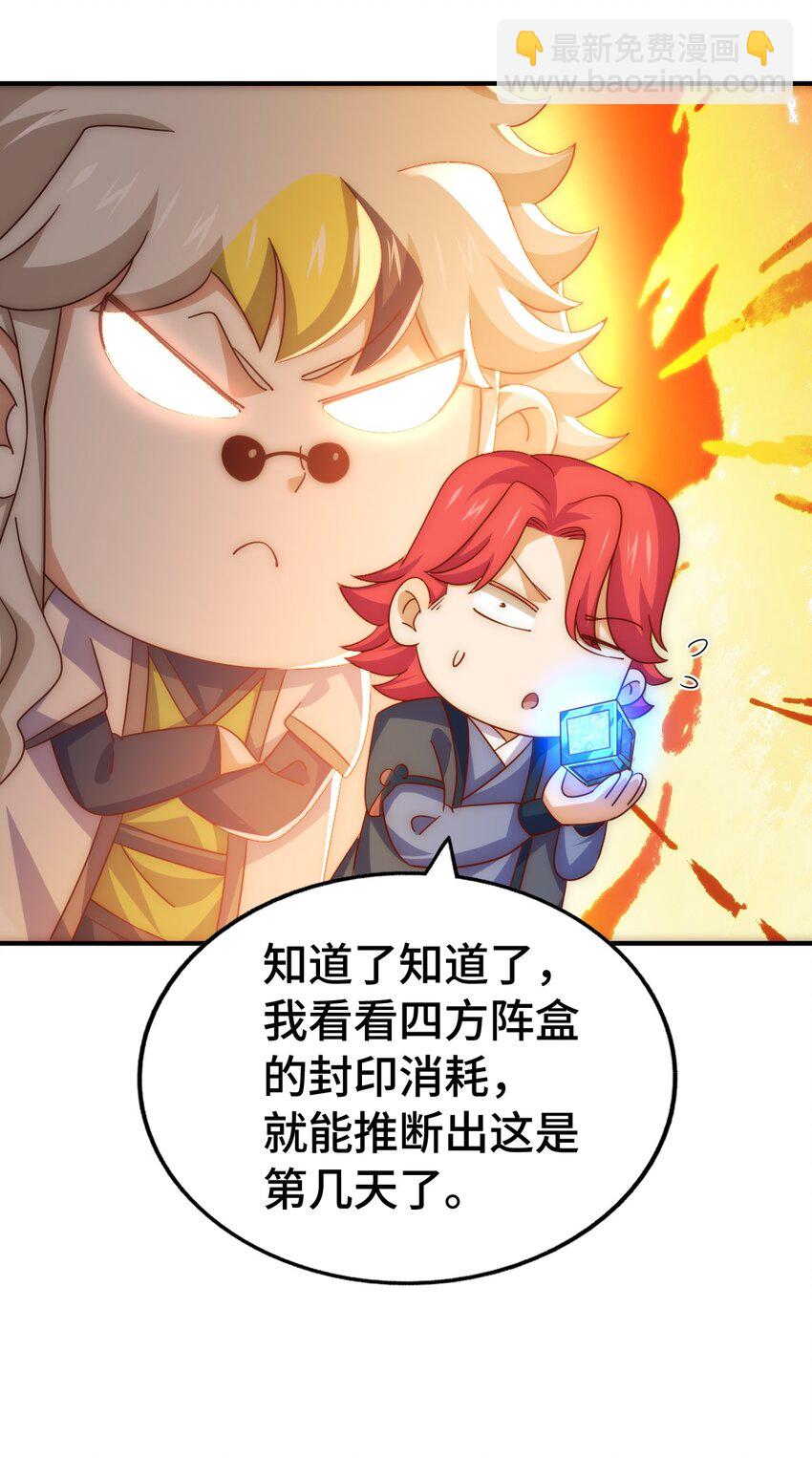 第308话 死亡不代表结束(1/2)-第315话