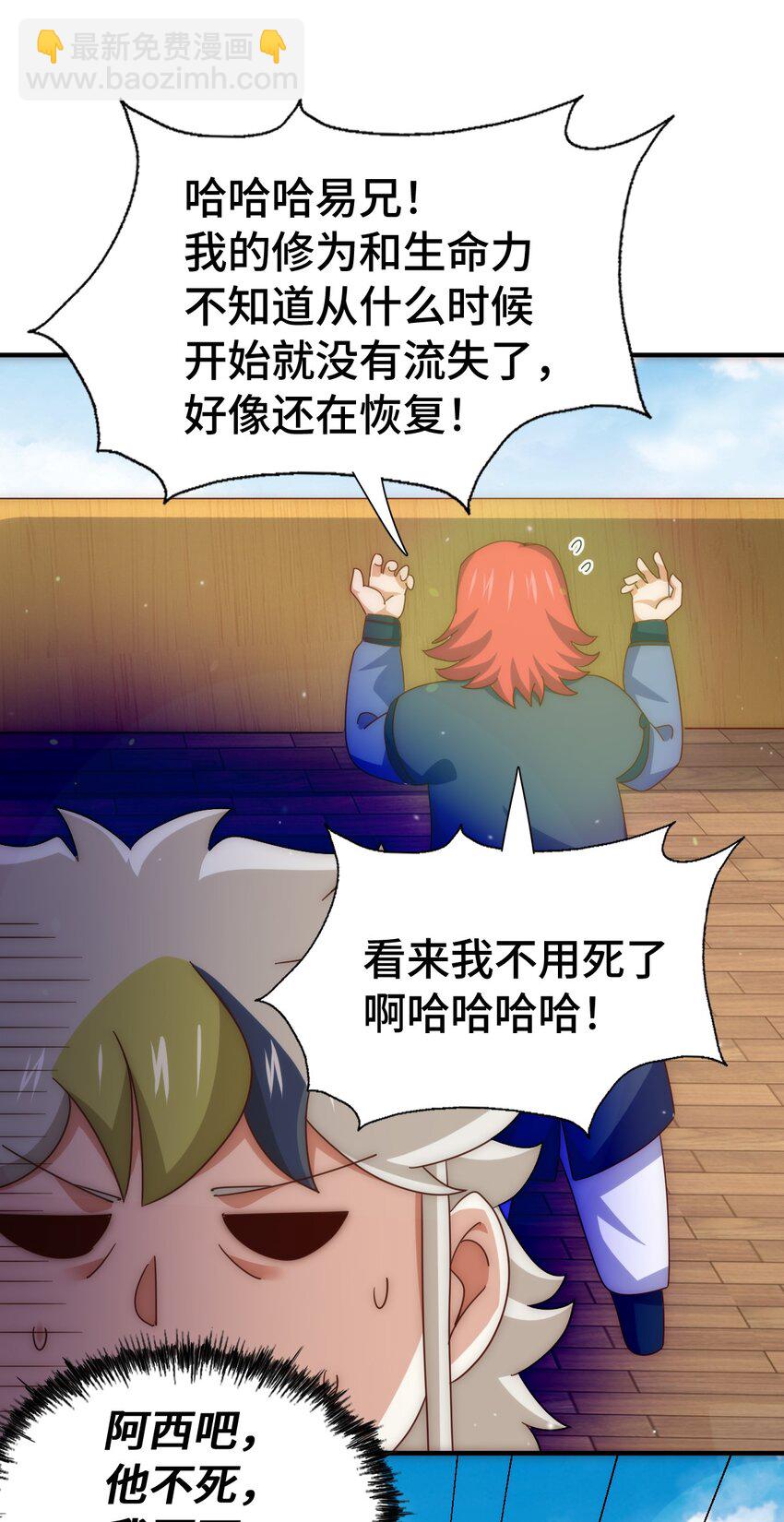 第308话 死亡不代表结束(1/2)-第315话