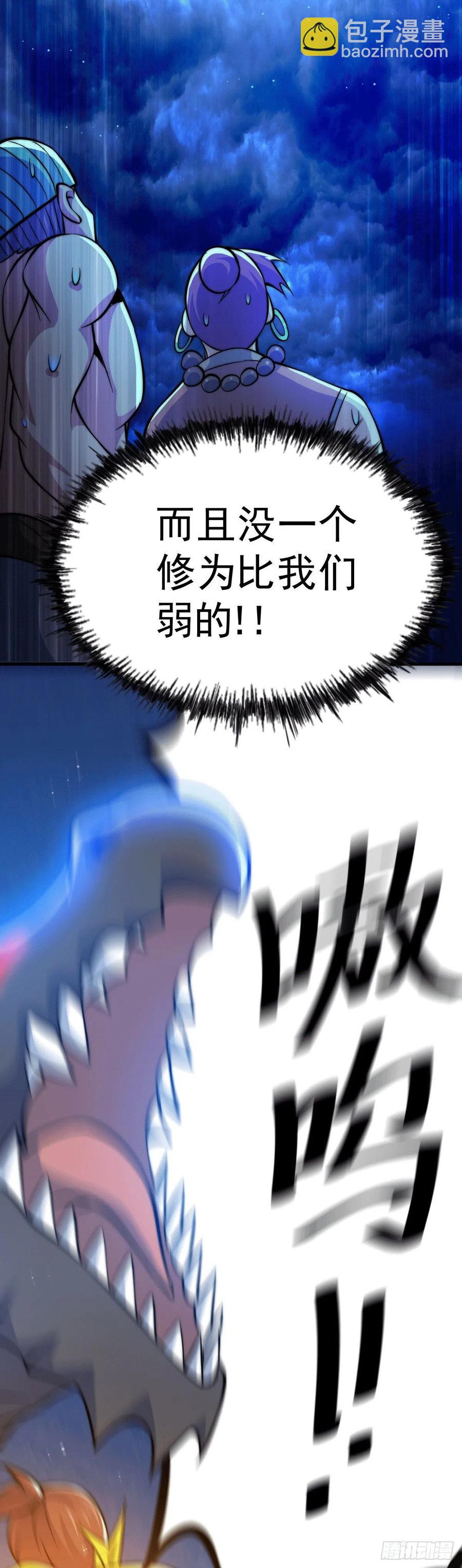 第31话 灭了南沙炸天帮-第33话