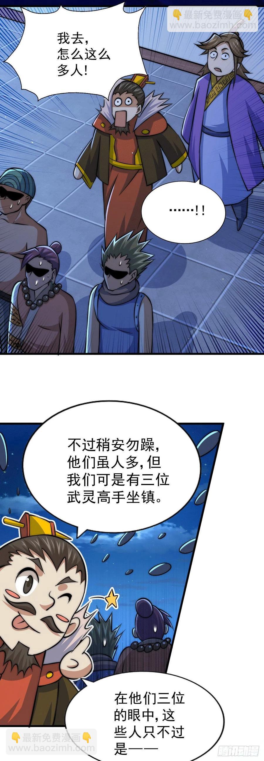 第31话 灭了南沙炸天帮-第33话