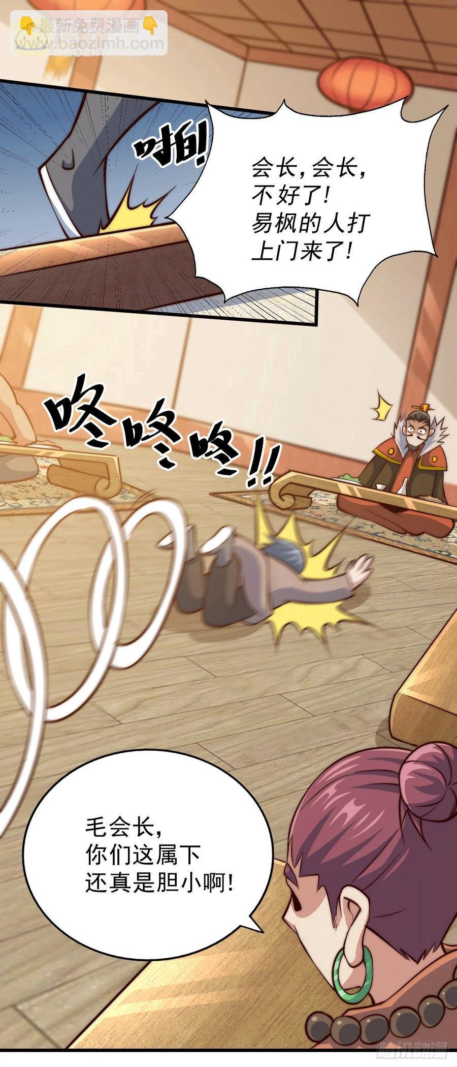 第31话 灭了南沙炸天帮-第33话