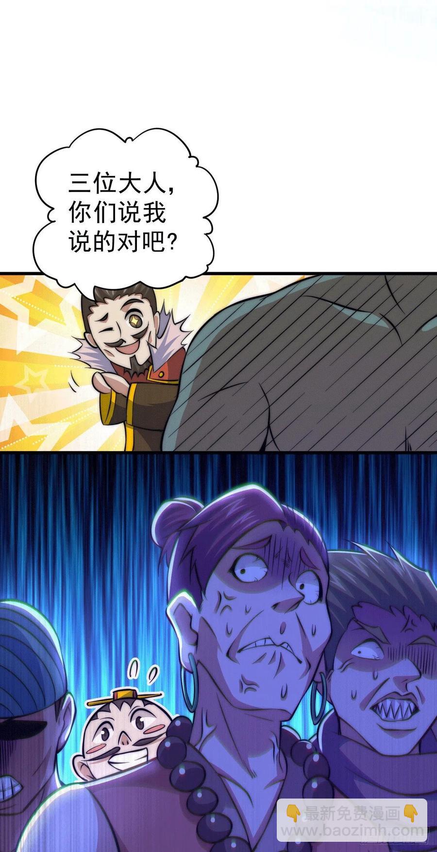 第31话 灭了南沙炸天帮-第33话