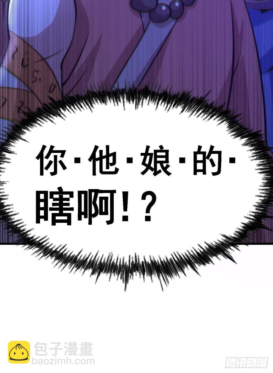 第31话 灭了南沙炸天帮-第33话
