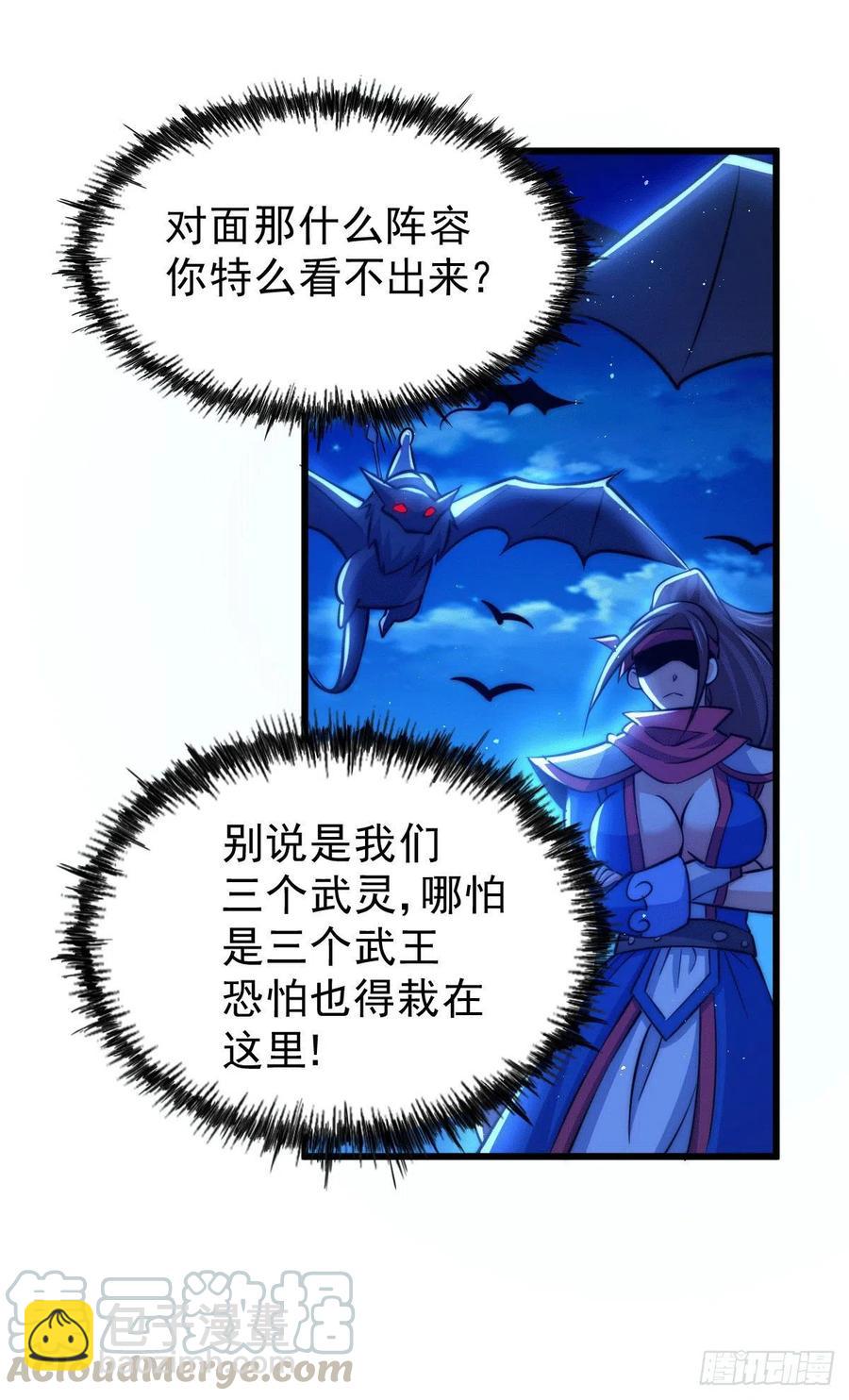 第31话 灭了南沙炸天帮-第33话