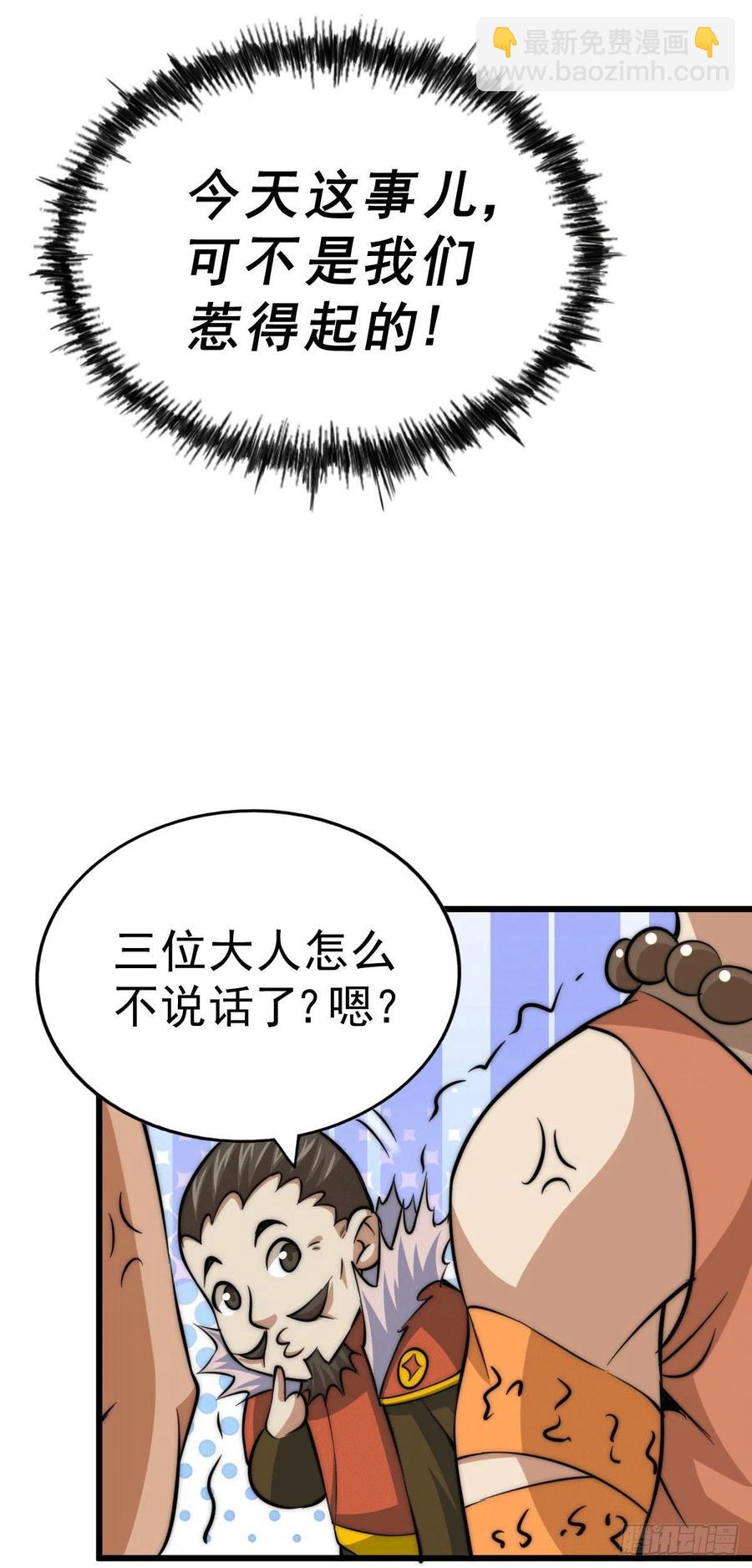 第31话 灭了南沙炸天帮-第33话