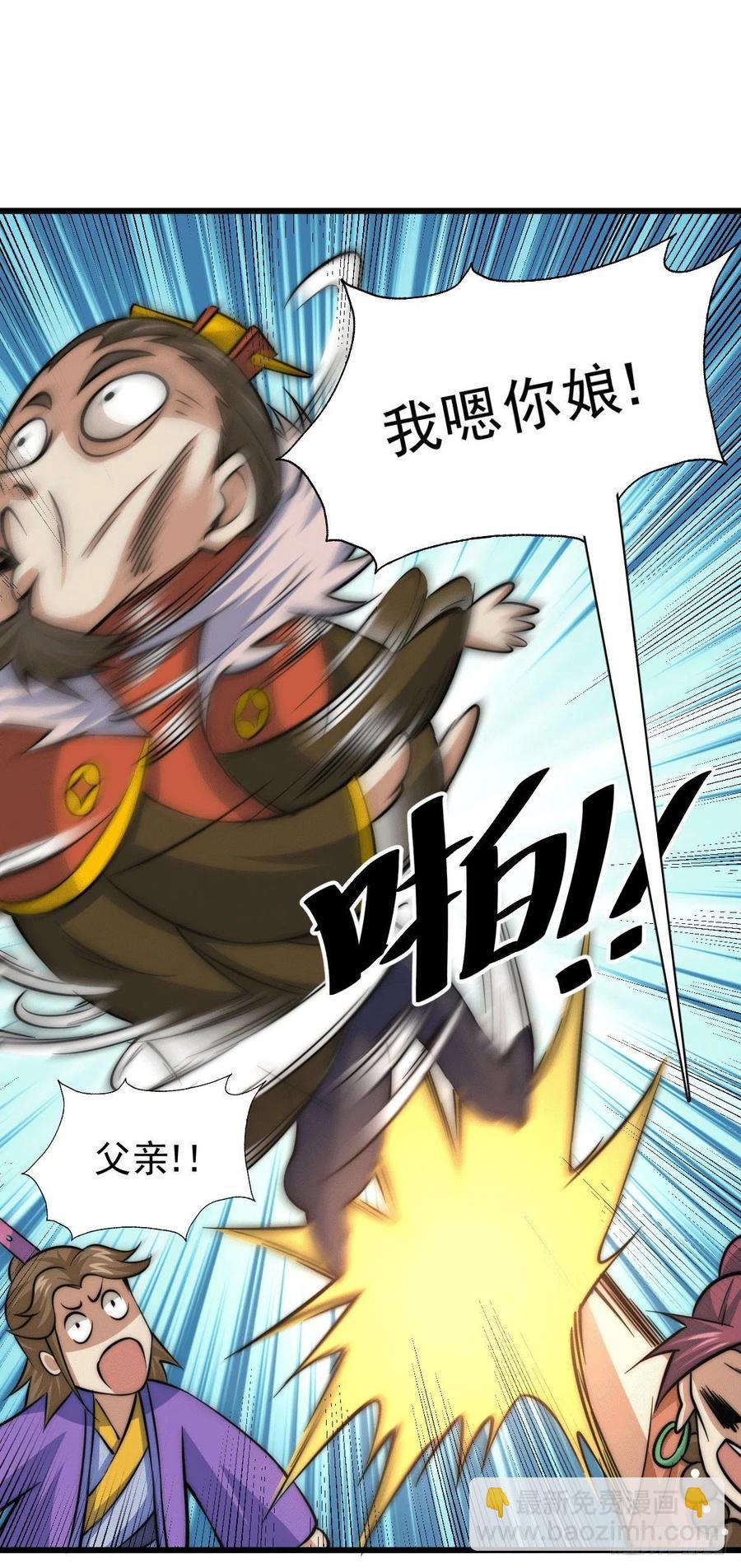 第31话 灭了南沙炸天帮-第33话