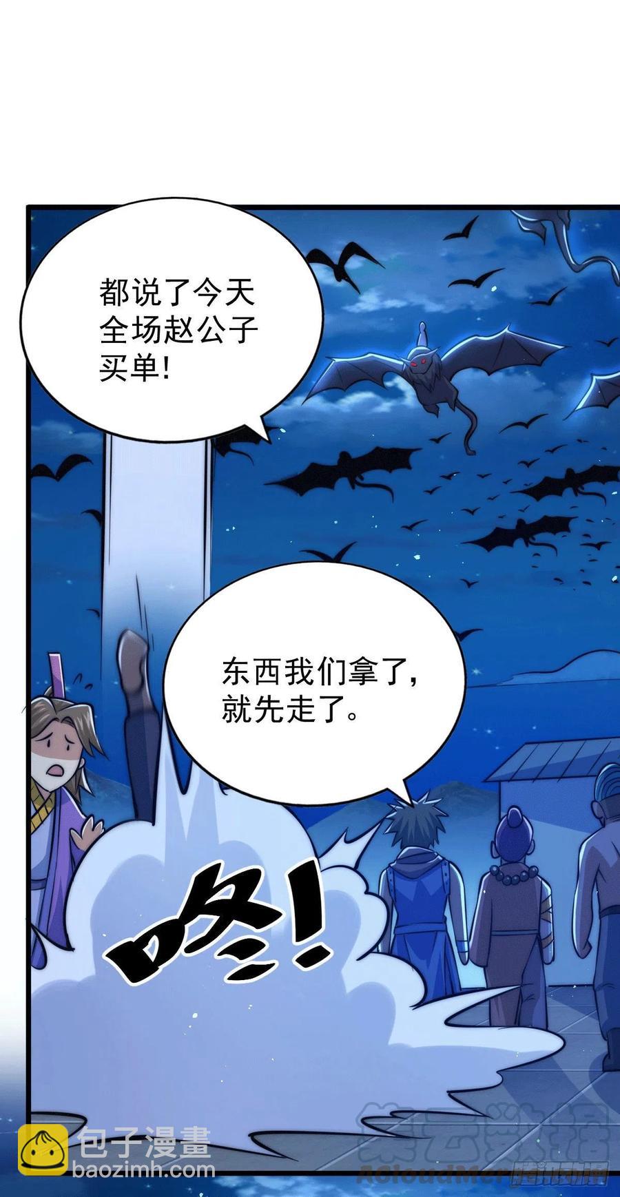第31话 灭了南沙炸天帮-第33话