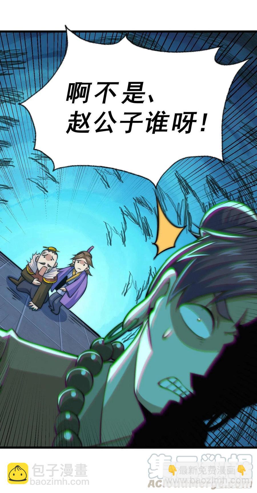 第31话 灭了南沙炸天帮-第33话