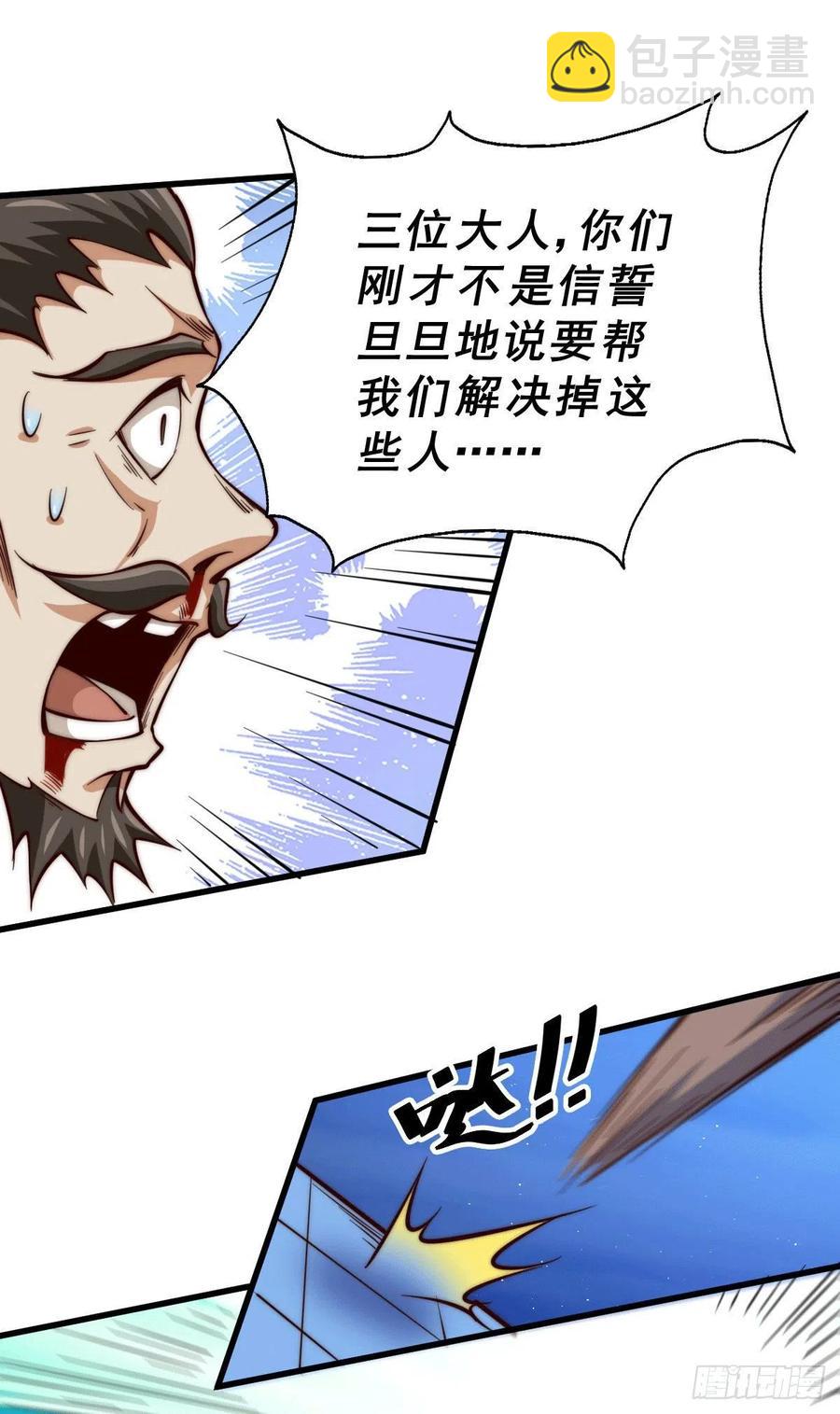 第31话 灭了南沙炸天帮-第33话