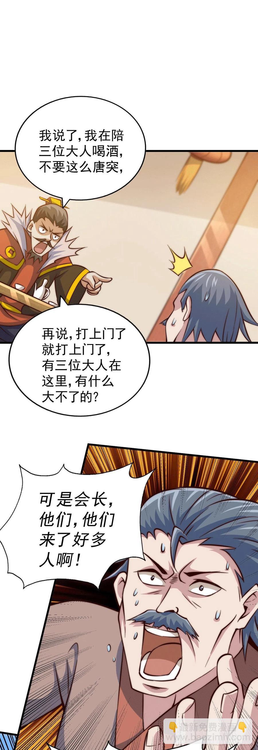 第31话 灭了南沙炸天帮-第33话