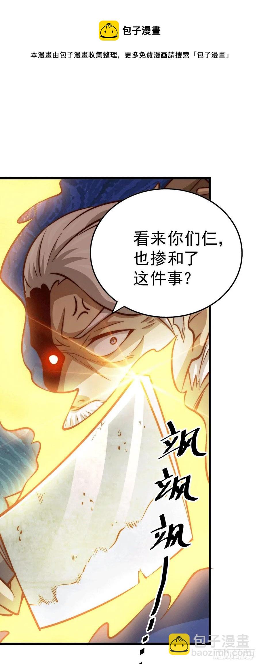 第31话 灭了南沙炸天帮-第33话