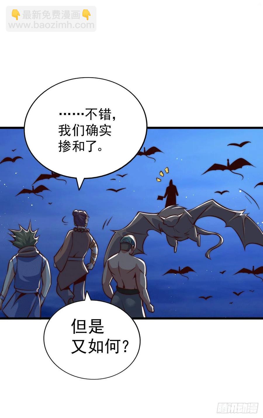第31话 灭了南沙炸天帮-第33话