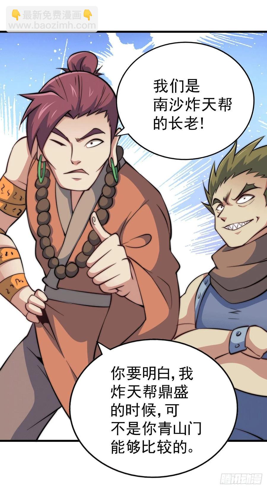 第31话 灭了南沙炸天帮-第33话