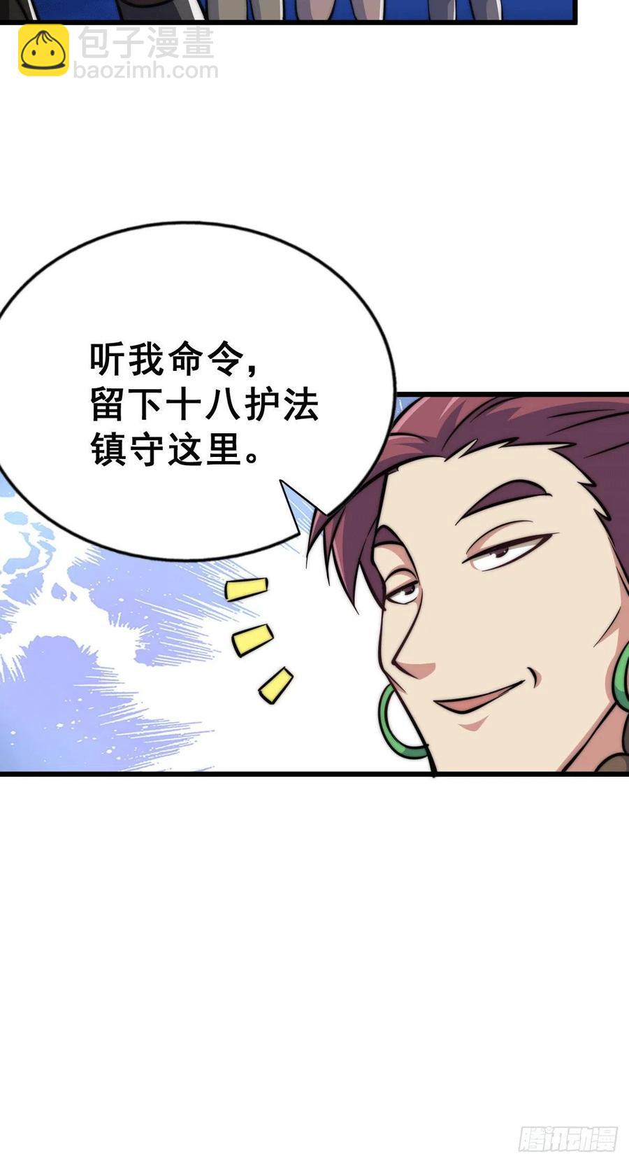 第31话 灭了南沙炸天帮-第33话