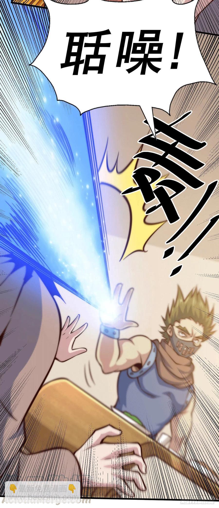 第31话 灭了南沙炸天帮-第33话