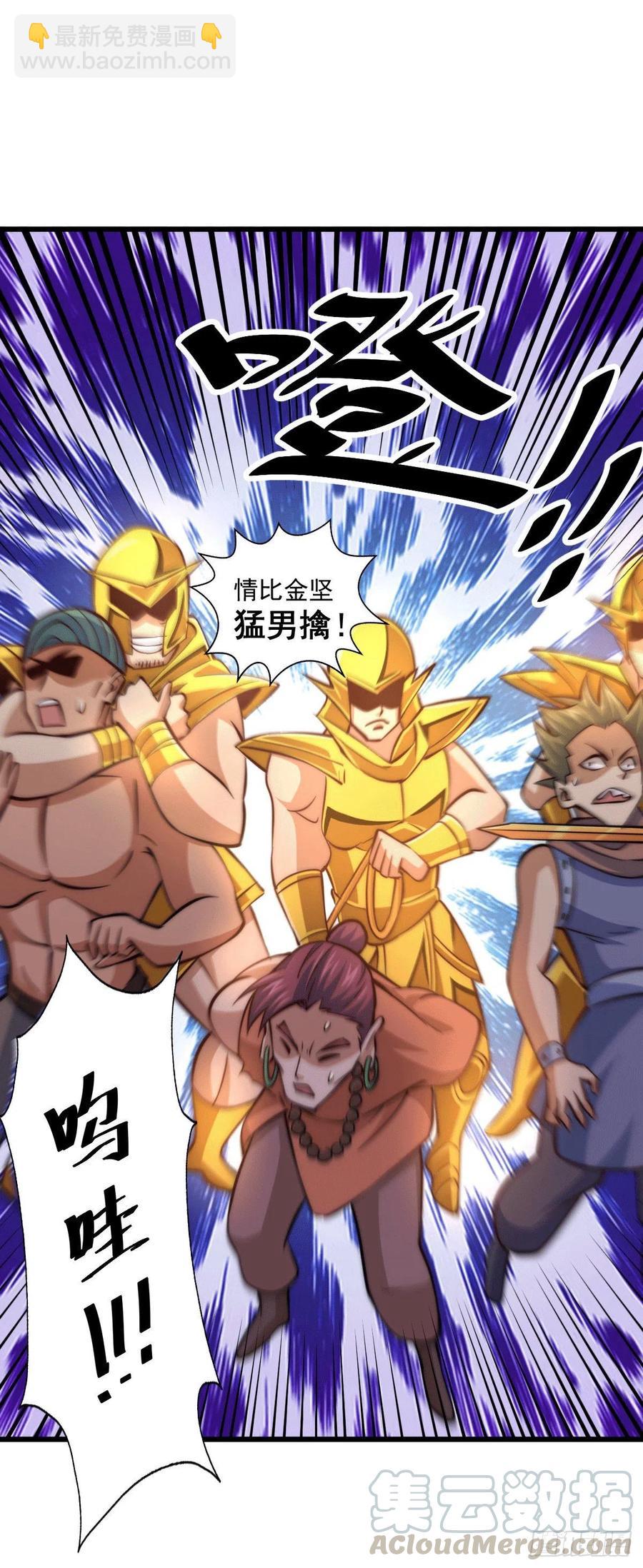 第31话 灭了南沙炸天帮-第33话