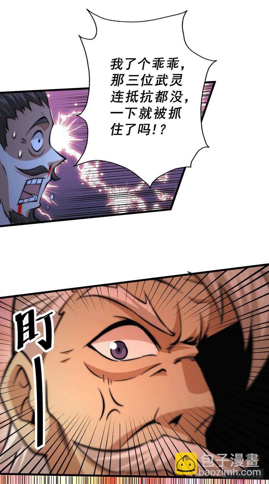第31话 灭了南沙炸天帮-第33话
