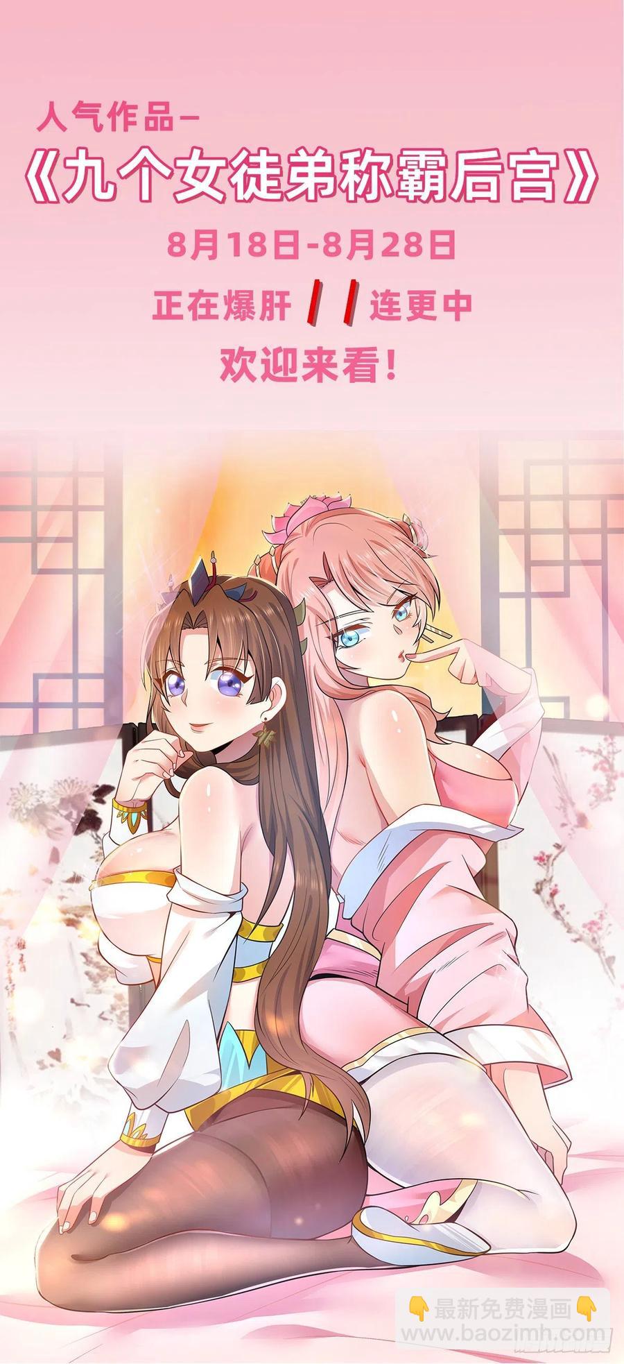 第31话 灭了南沙炸天帮-第33话