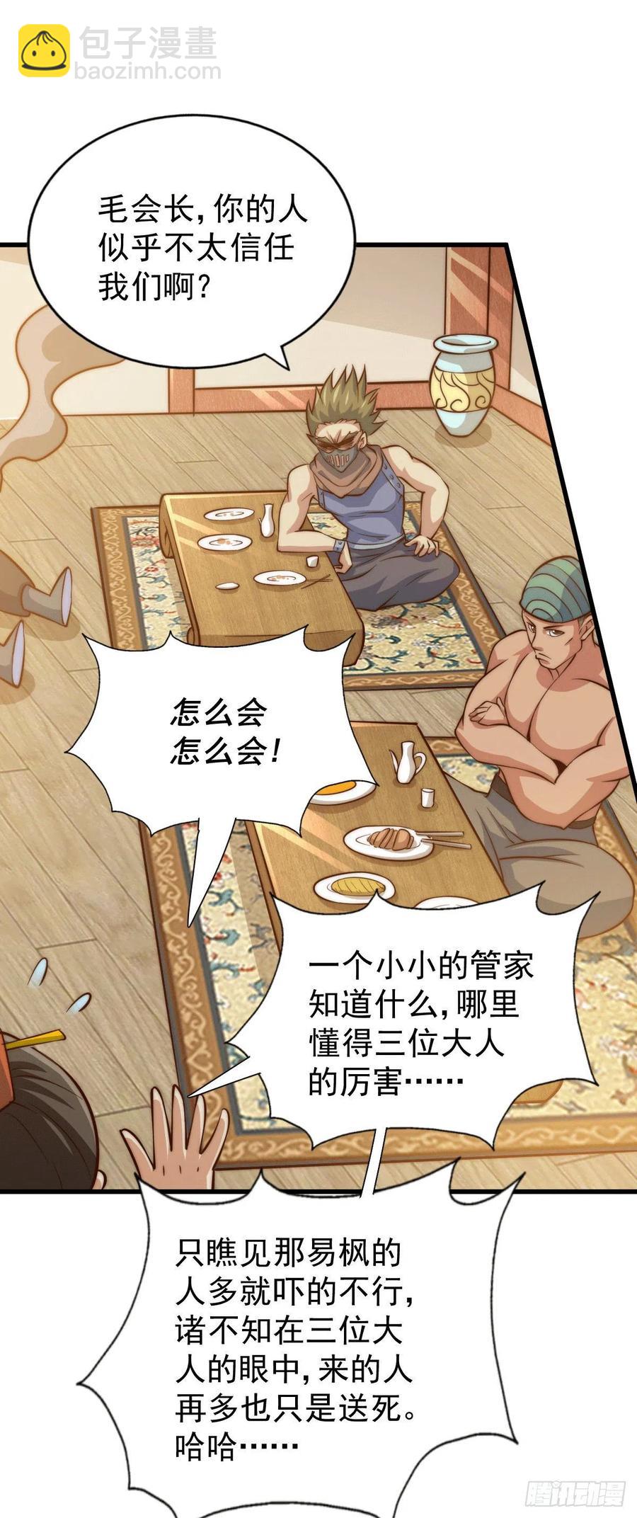 第31话 灭了南沙炸天帮-第33话