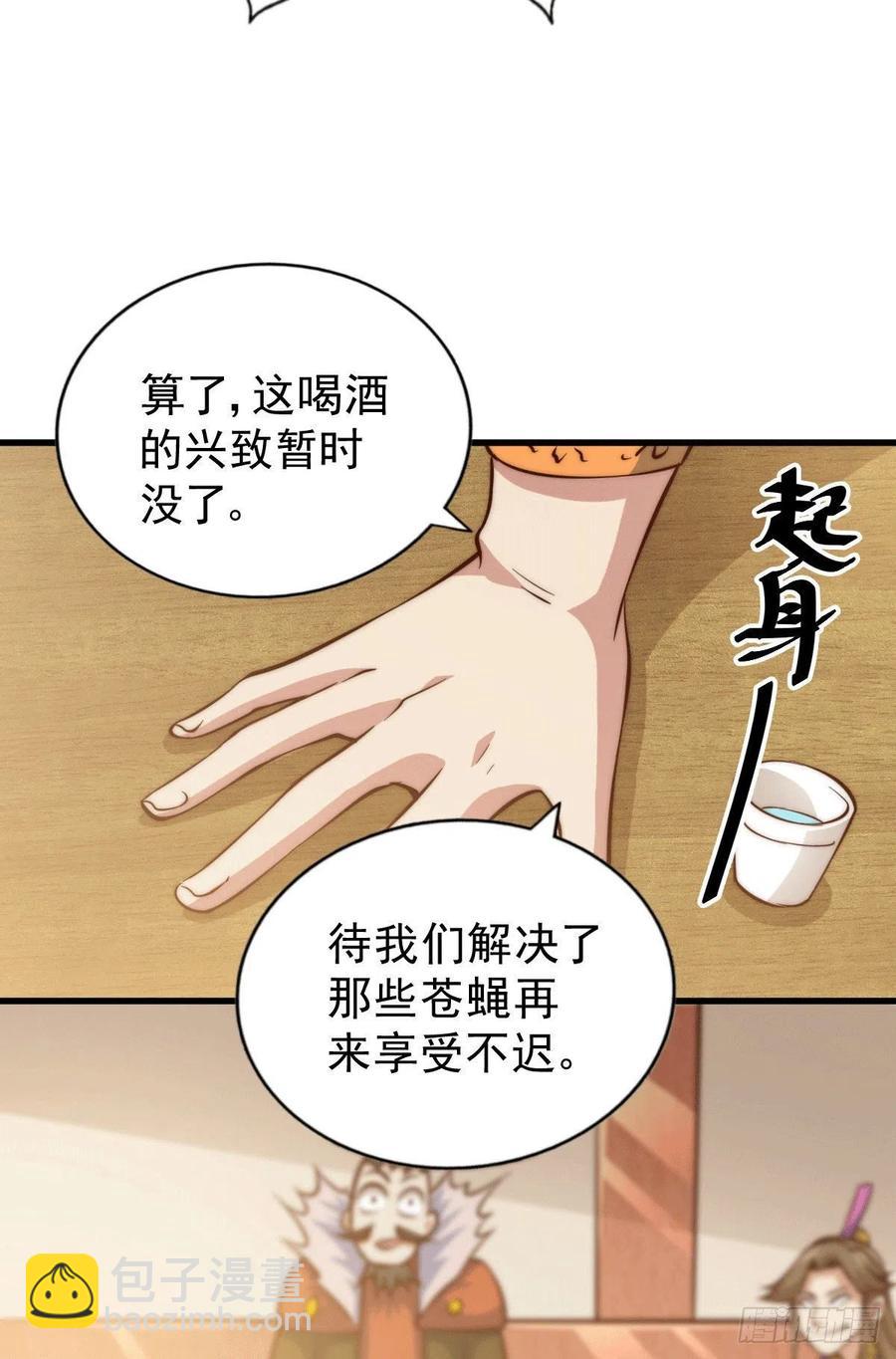 第31话 灭了南沙炸天帮-第33话