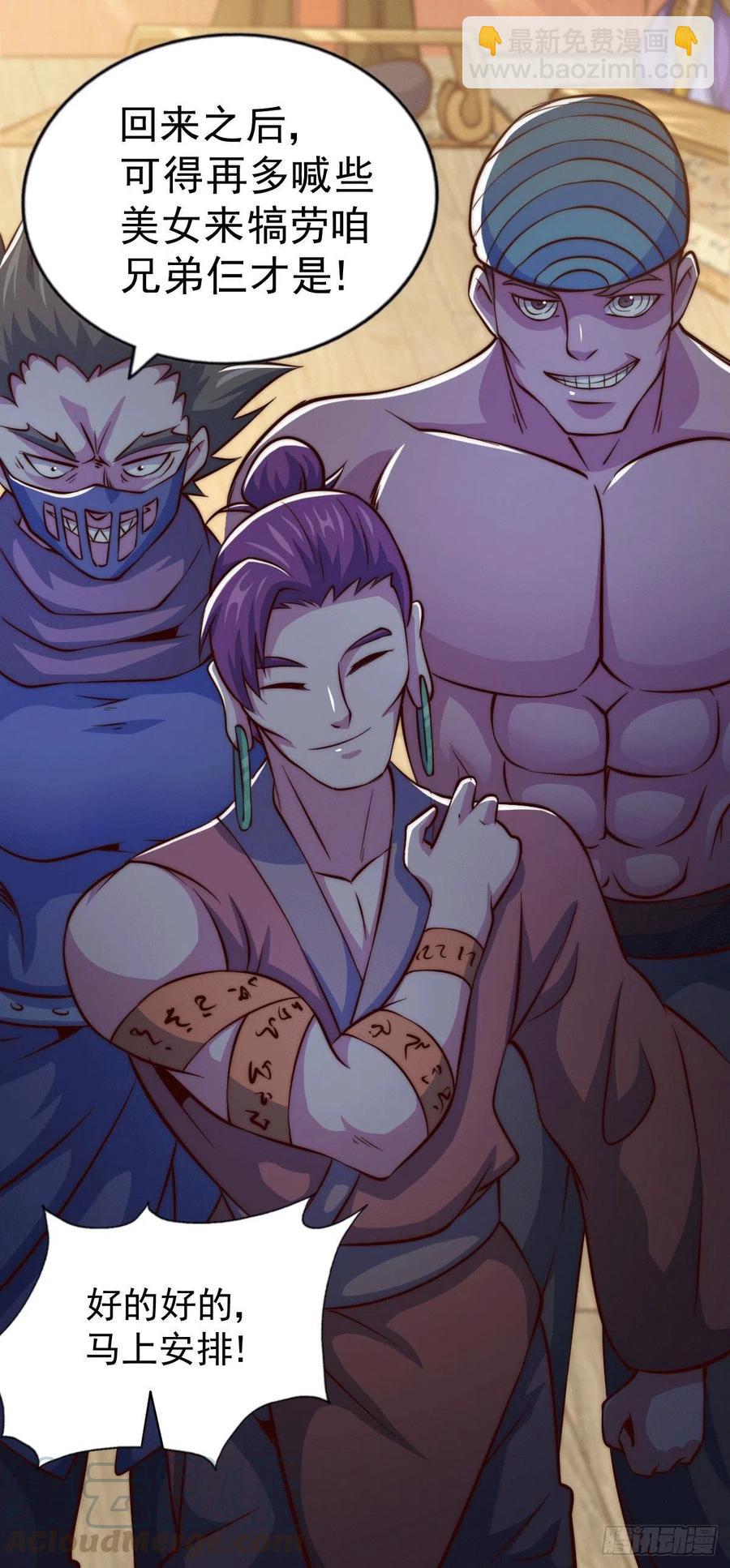 第31话 灭了南沙炸天帮-第33话
