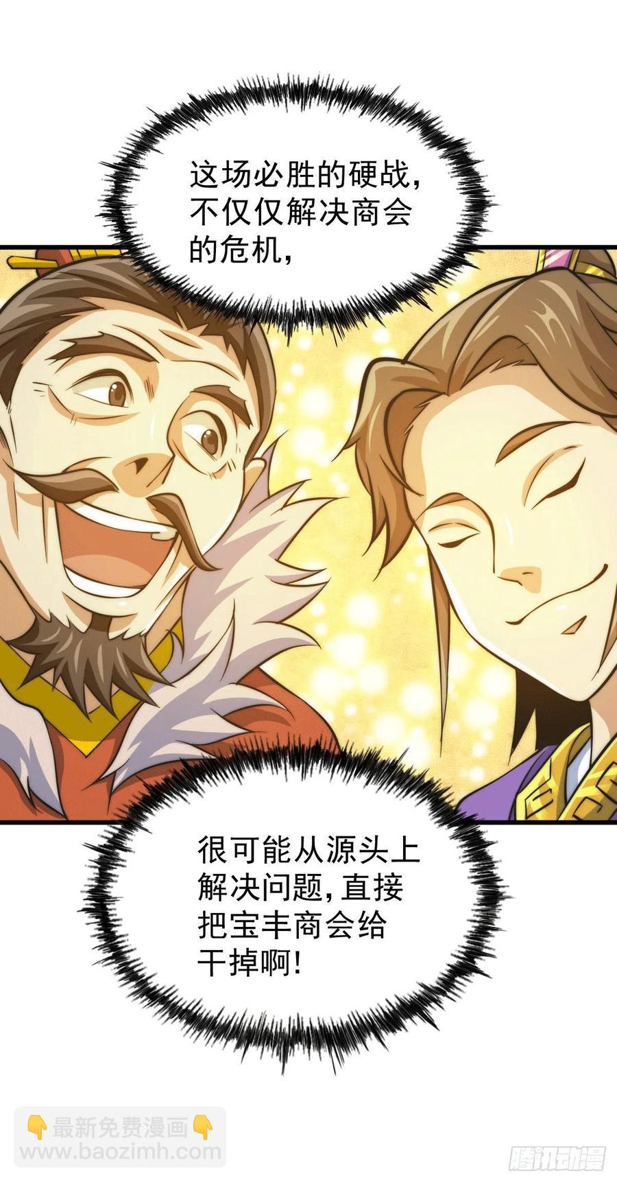 第31话 灭了南沙炸天帮-第33话
