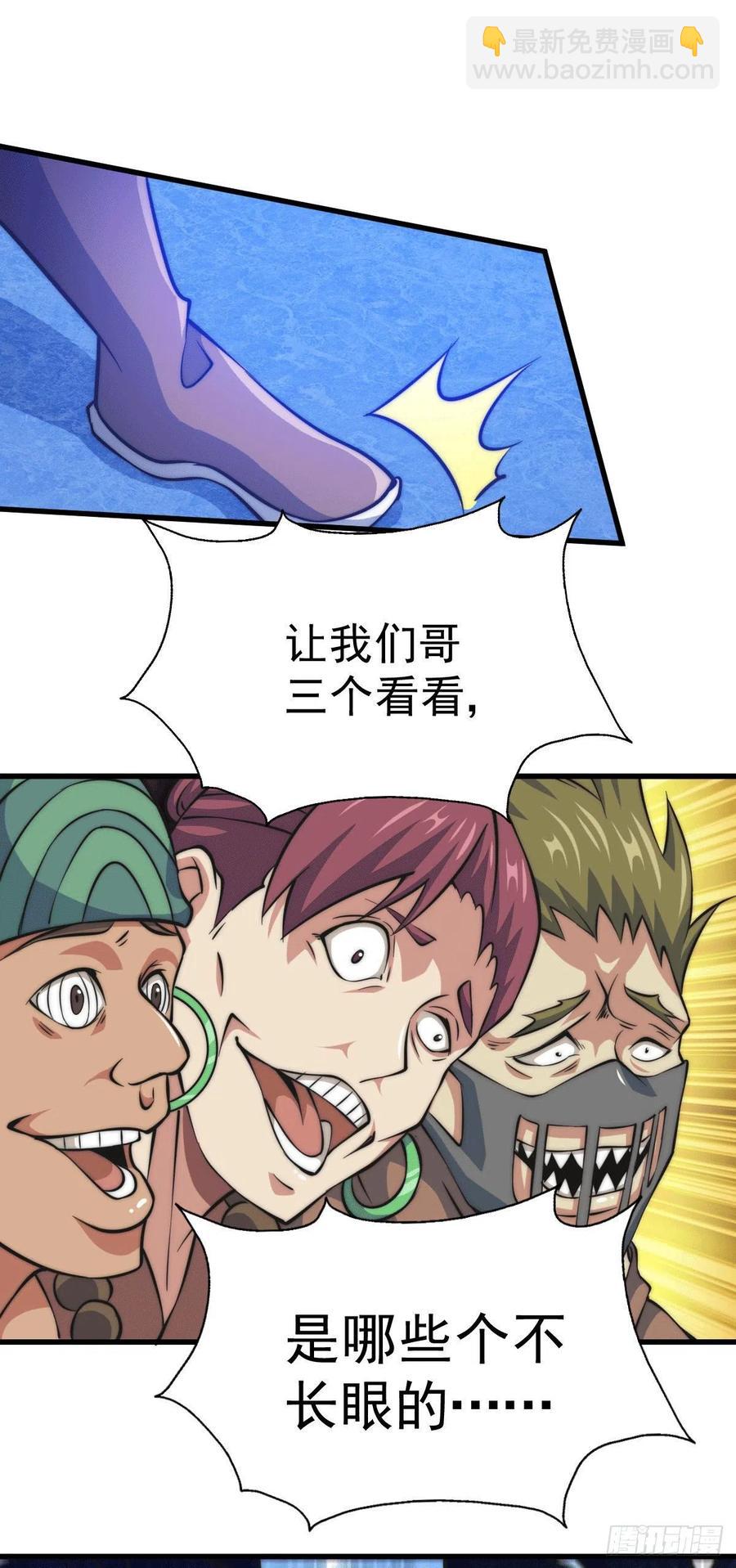第31话 灭了南沙炸天帮-第33话